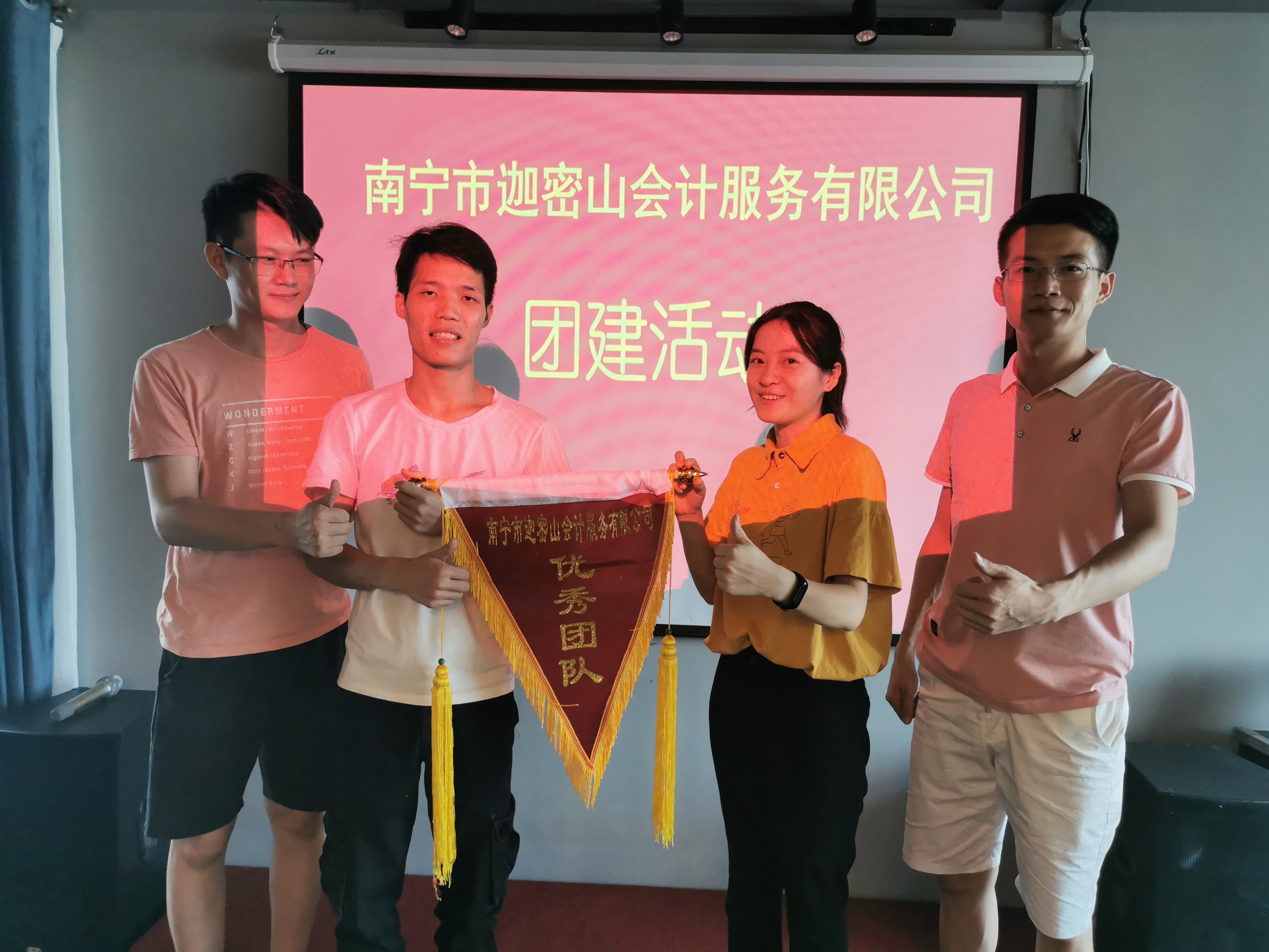 迦密山會計團建4