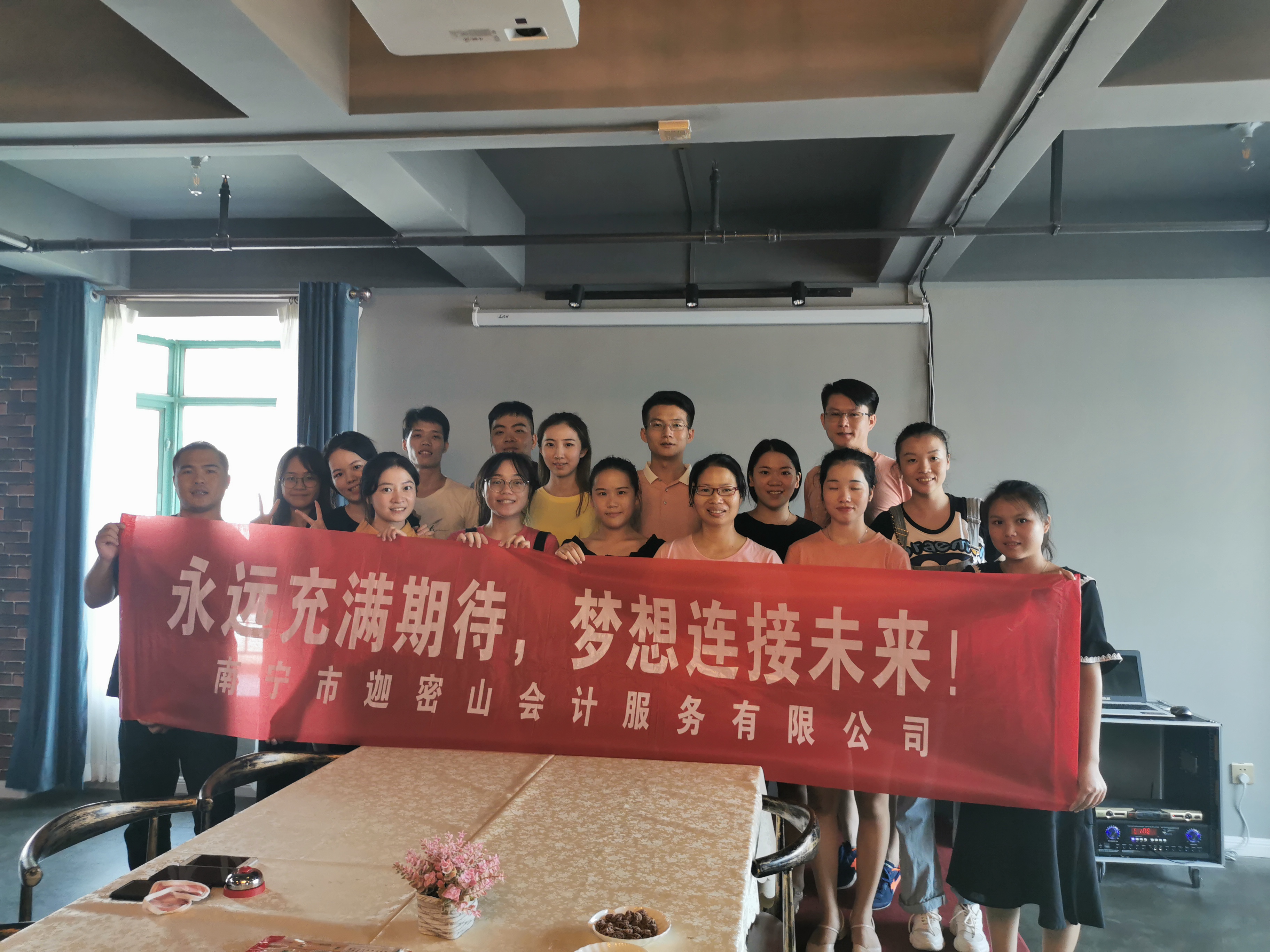 迦密山會計團建5